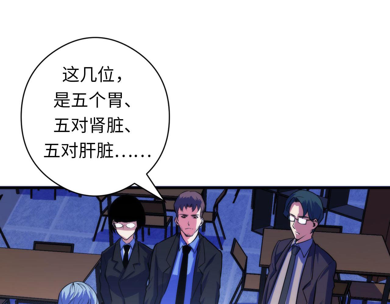 第89话 器官案·第三人？17