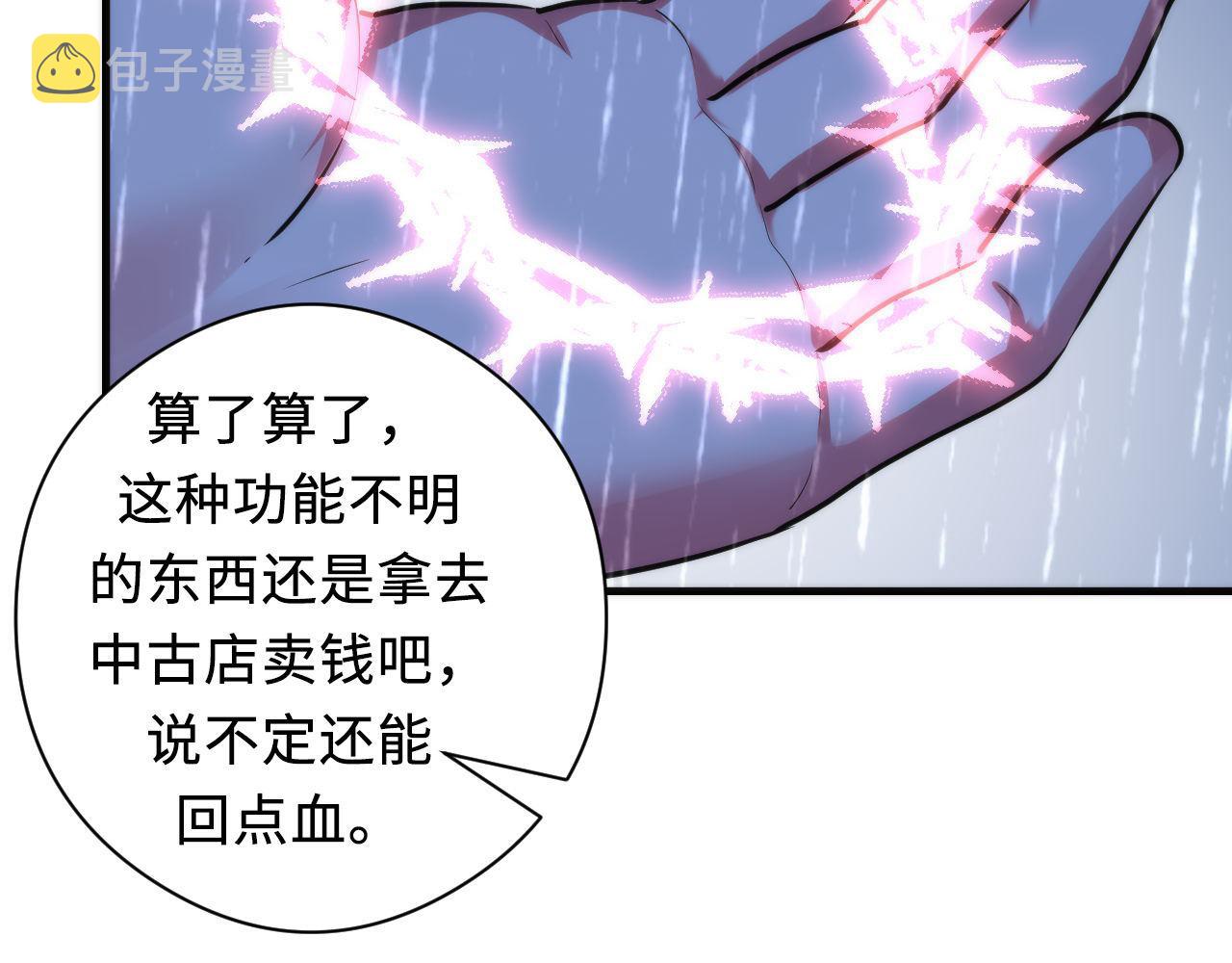 第76话 渡鬼·并肩雨中73