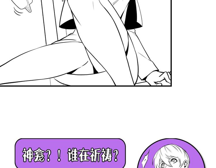 第19话 解决鬼神的新方法104