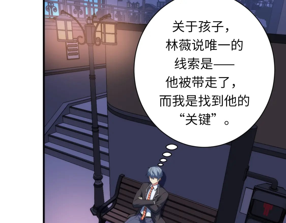 第228话 失踪的孩子？！95