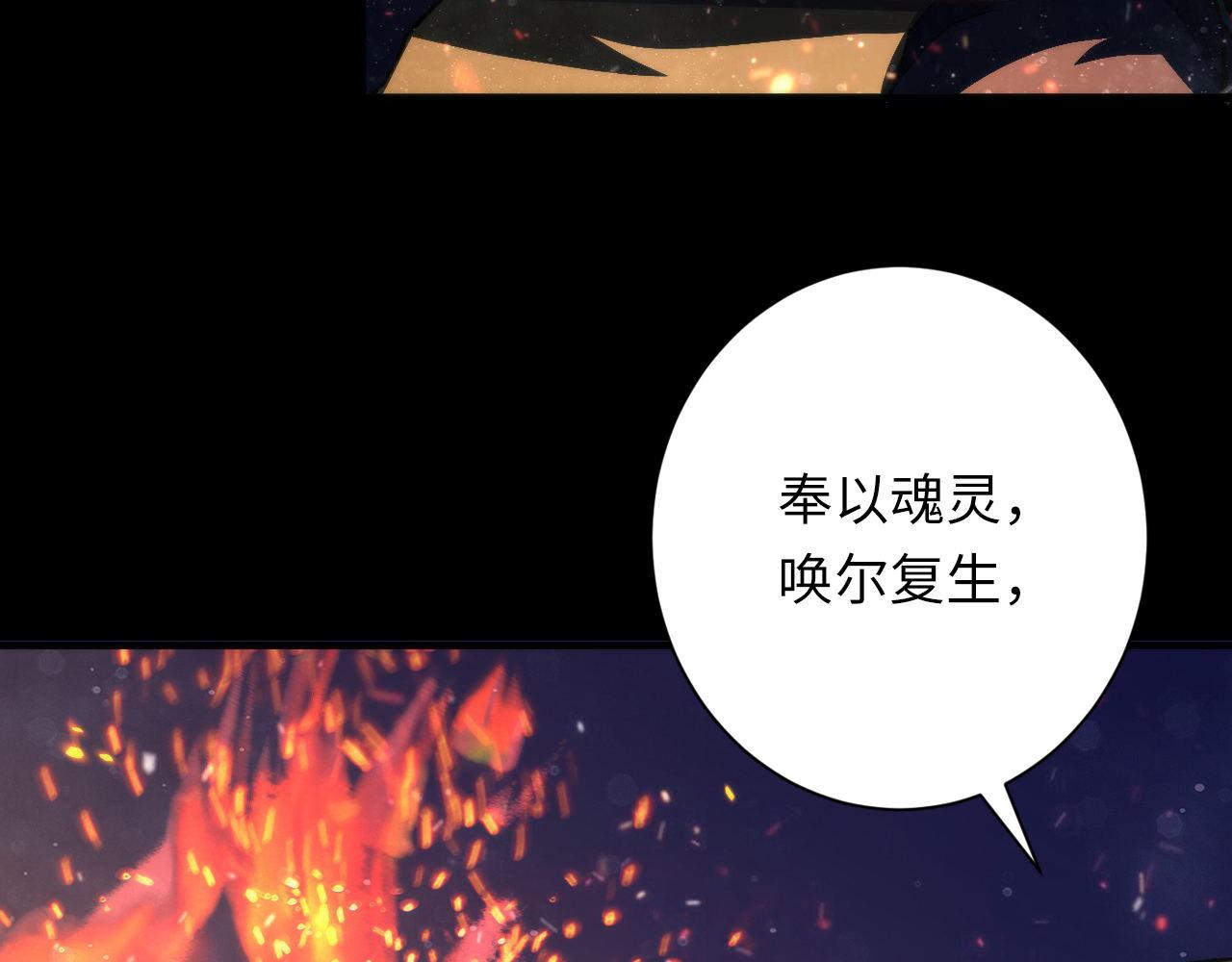 第178话 仪门鬼神94