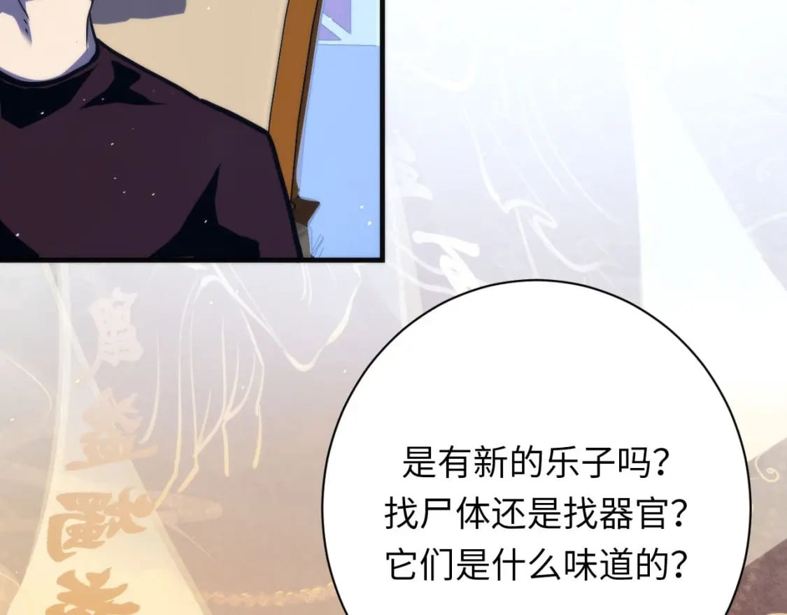 第213话 奥利弗的都市耳目59