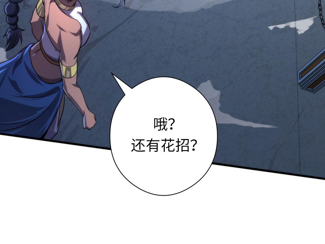 第177话 束手就擒？51