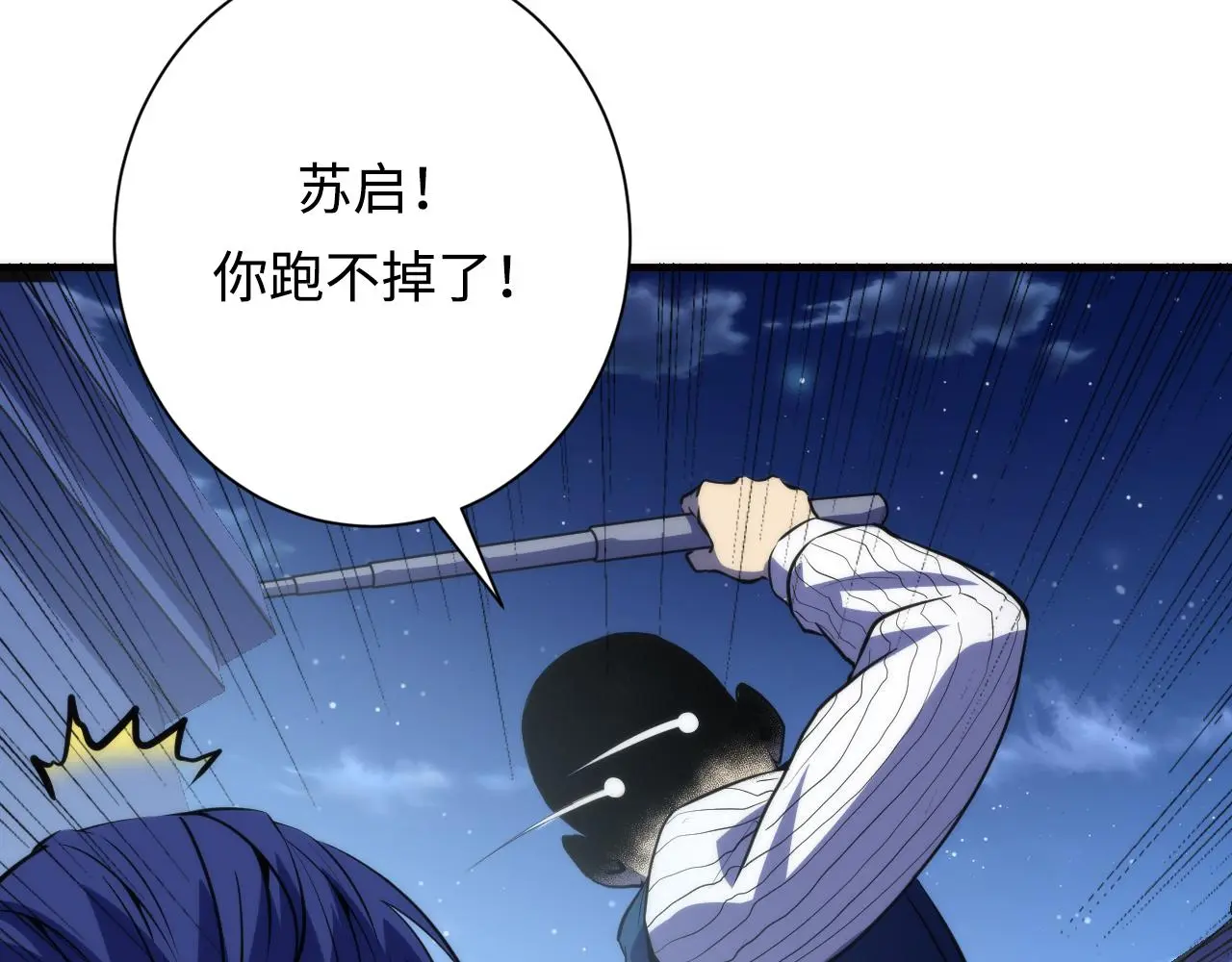 第236话 撒网抓鱼9