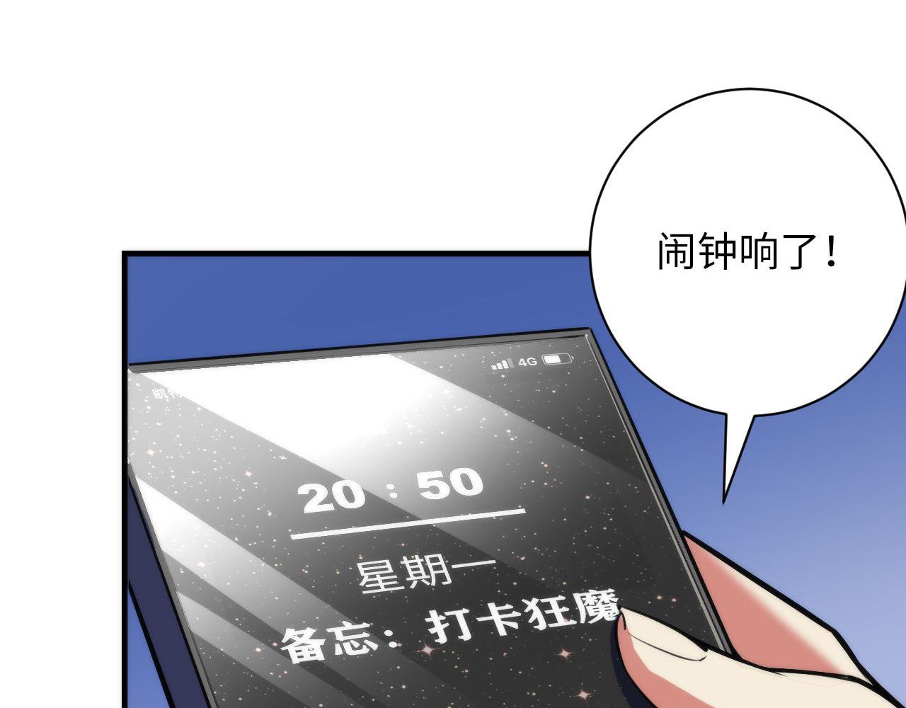 第85话 有敌来袭，犬神咒杀！104