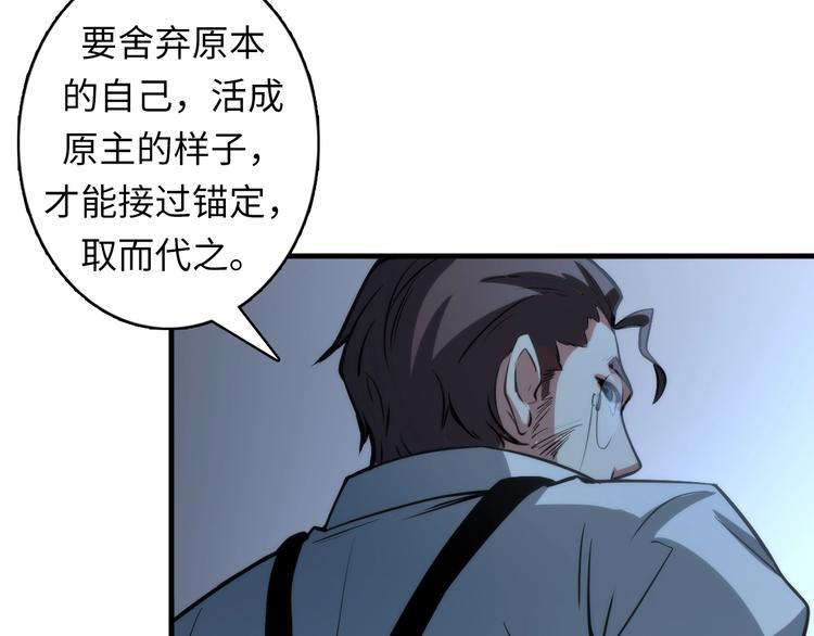 第18话 “锚定”46
