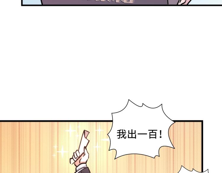 第8话 工业三天使52