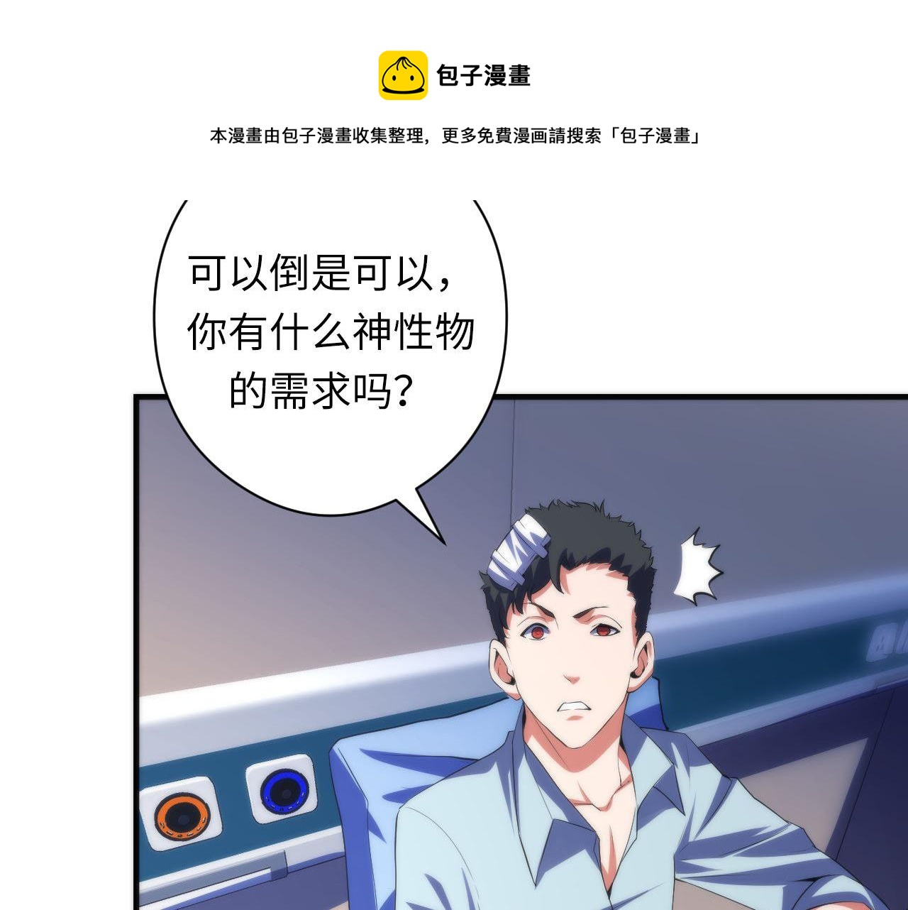 第115话 斩首循环身份曝光？60