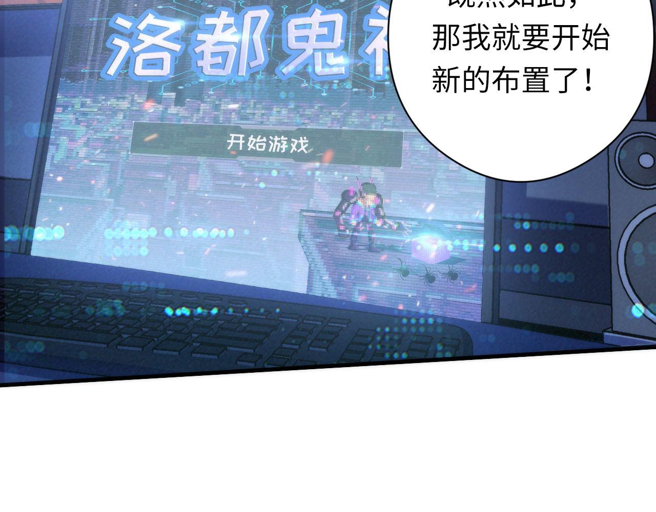 第133话 幕后揭秘32
