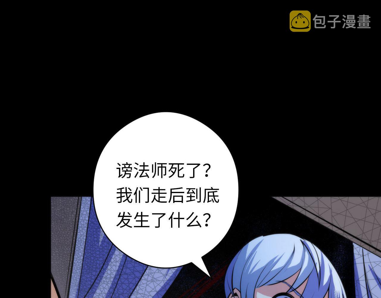 第89话 器官案·第三人？85