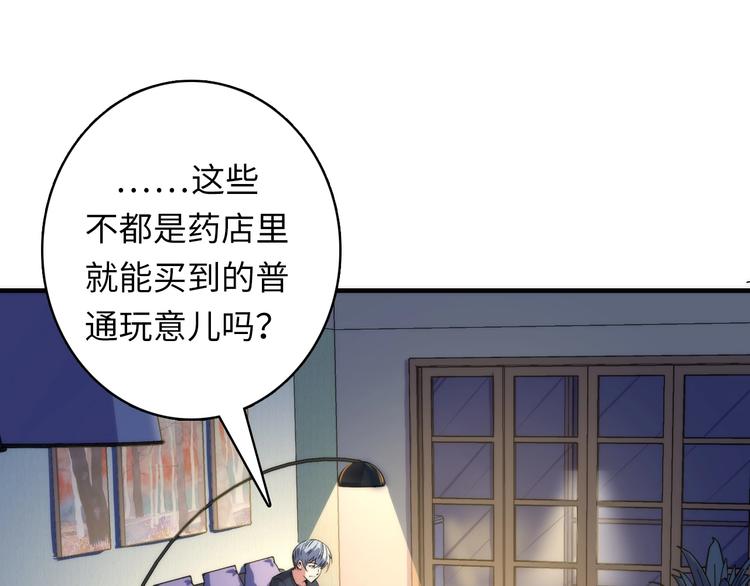 第33话 弗兰肯斯坦48