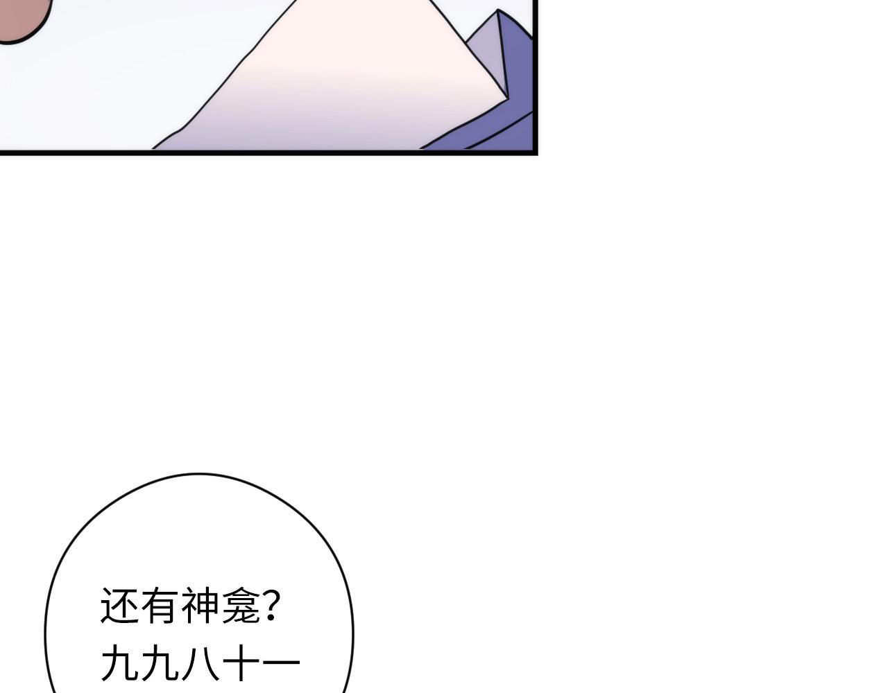 第63话 阿拉丁神灯！75