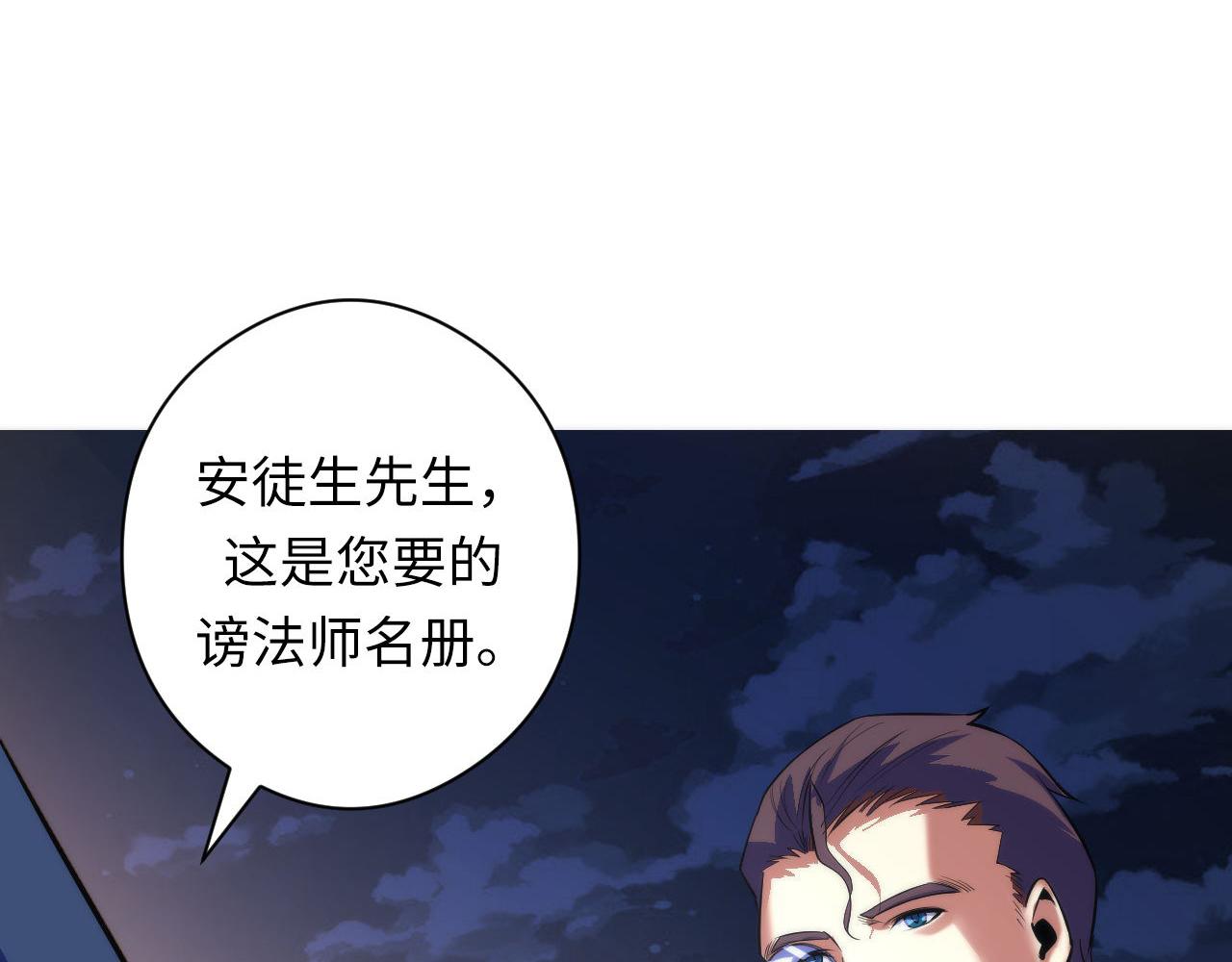 第90话 黑门有个新人叫苏启100