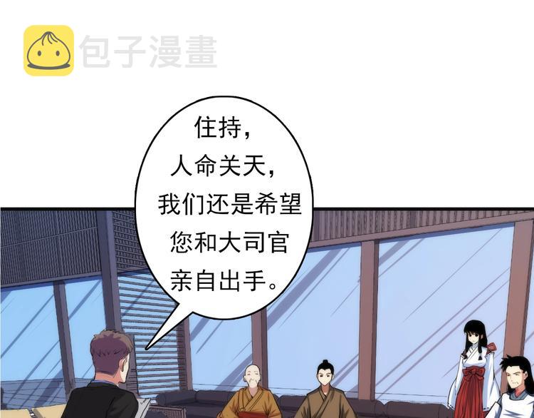 第15话 邀请函81