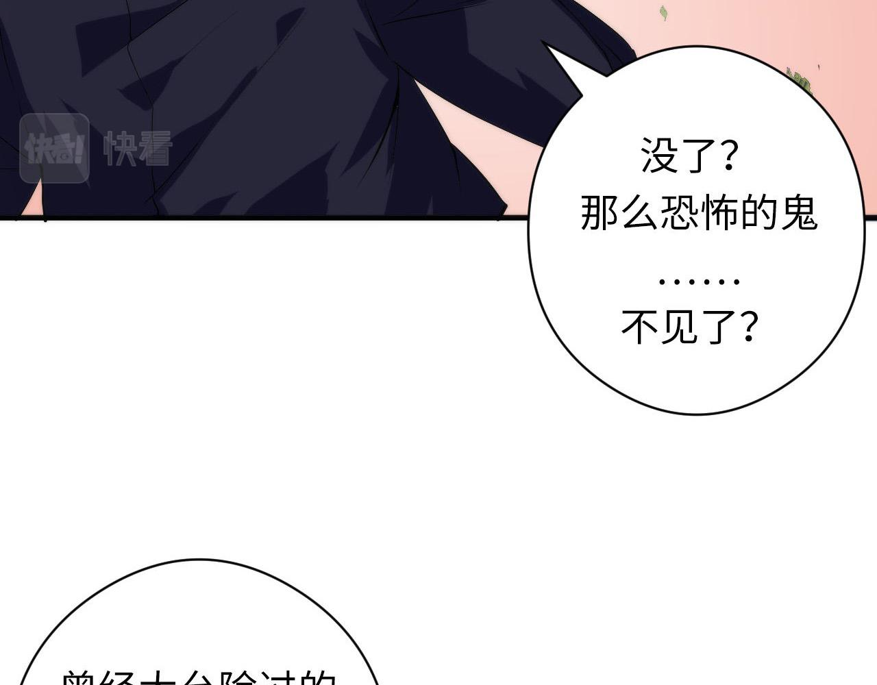 第100话 吓死宝宝了23