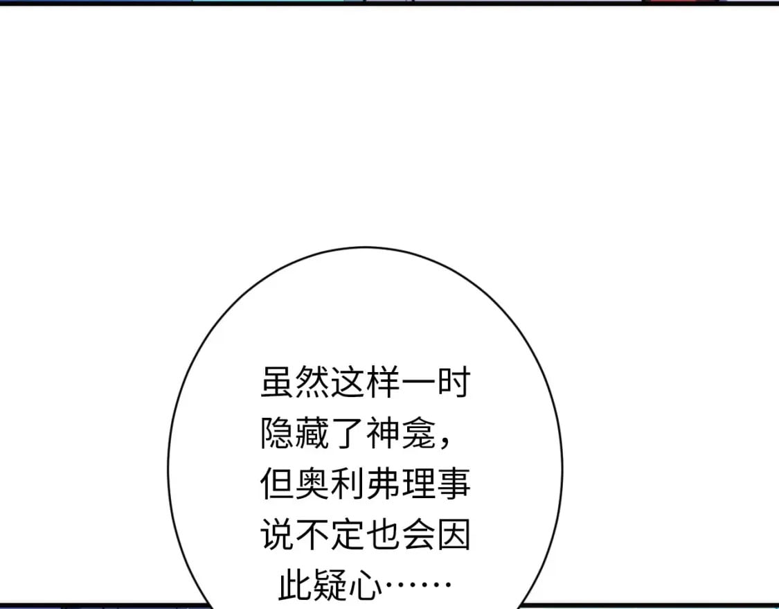 第233话 神秘大厅被迫中断18