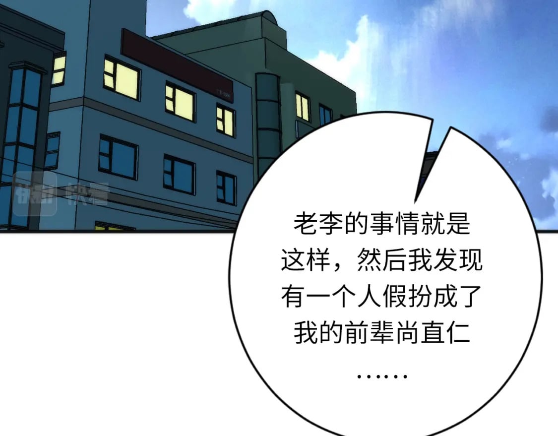 第222话 遗失手骨64