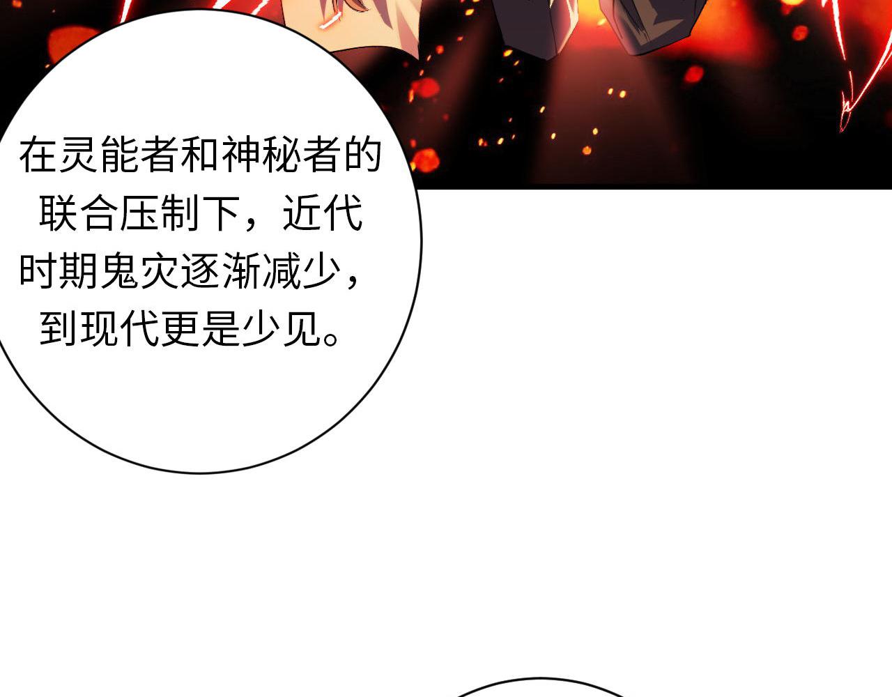 第104话 编造鬼王45