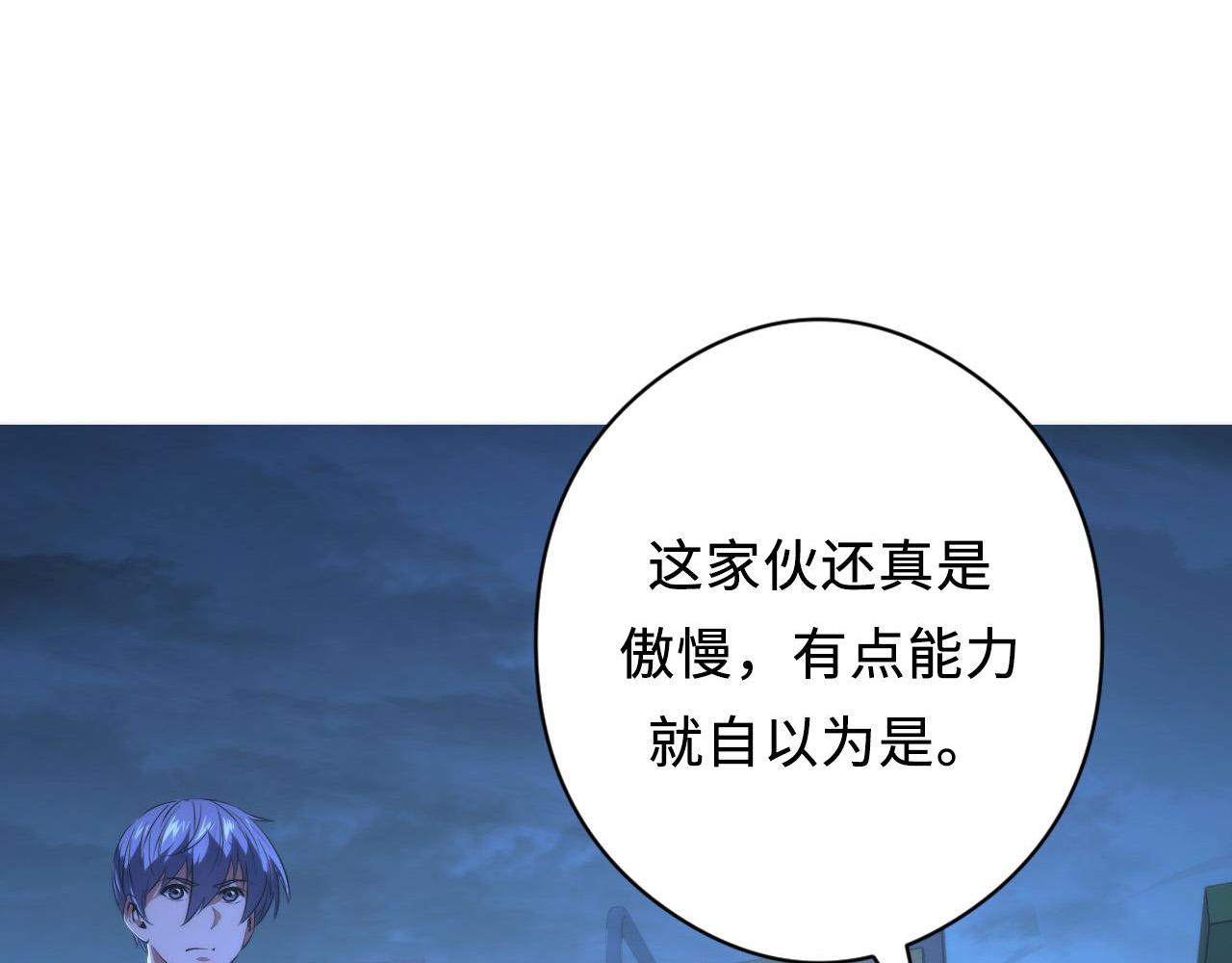 第152话妖石异变48