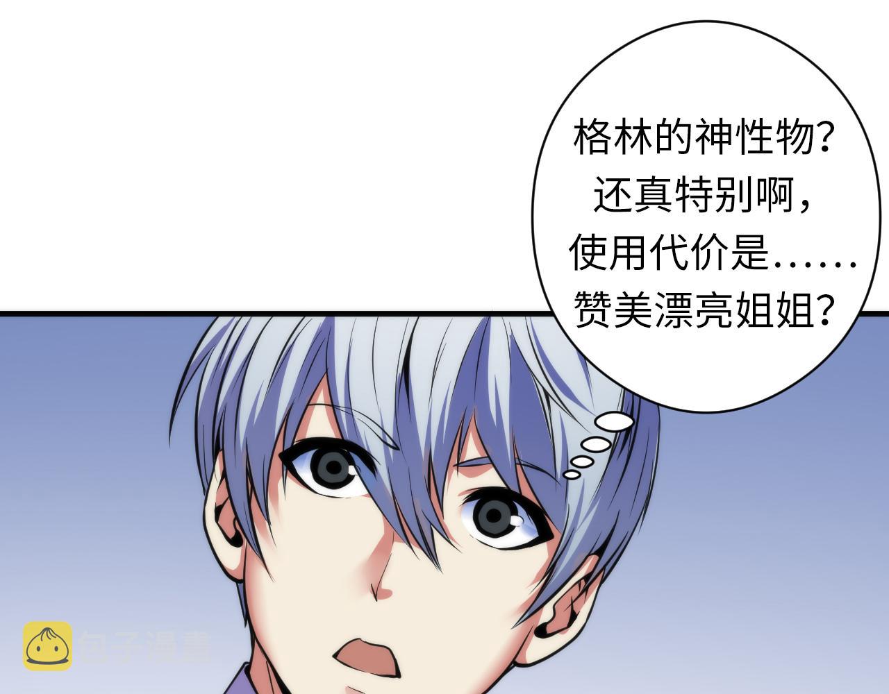 第66话 小朋友不走运85