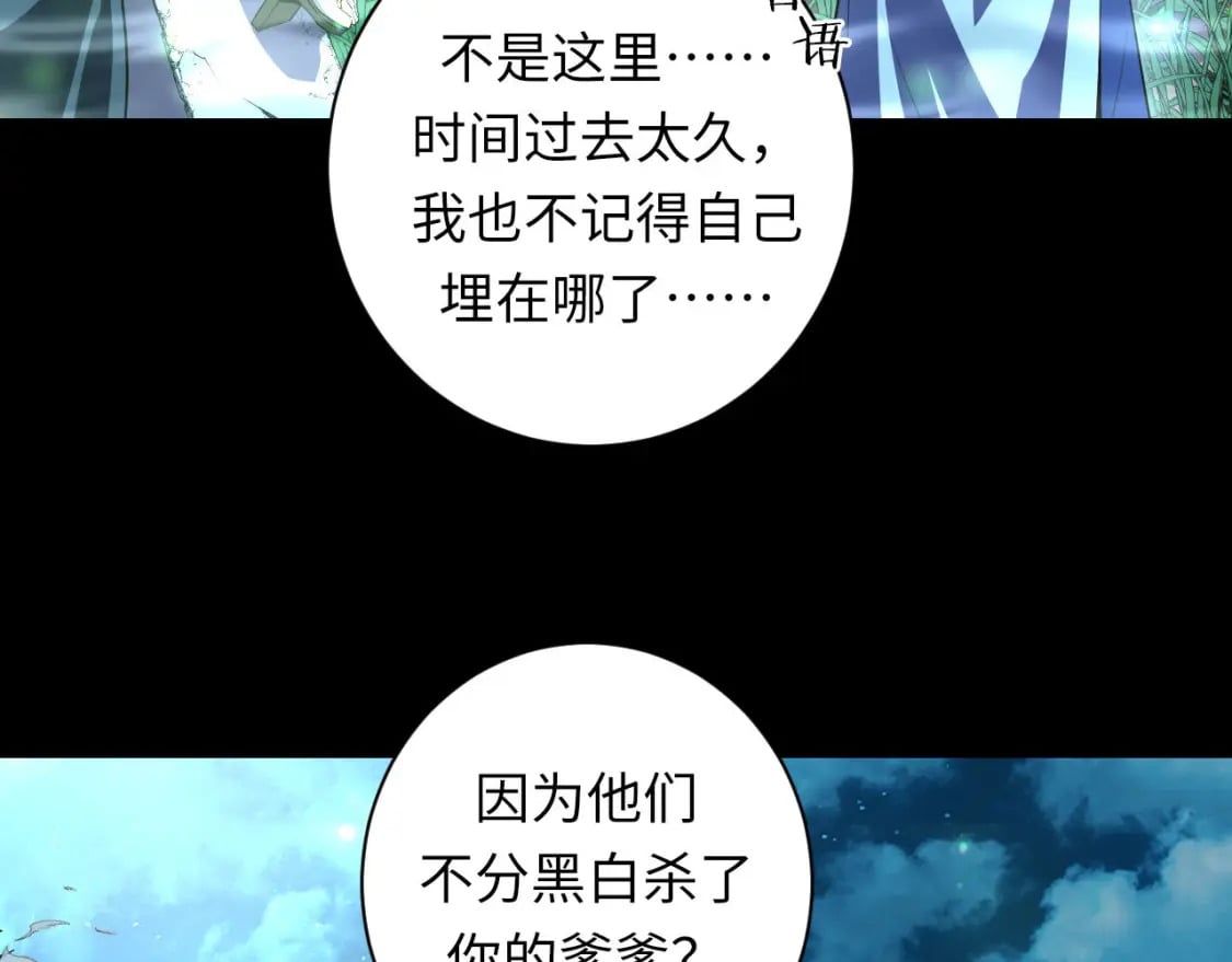 第190话 和氏的目的？23