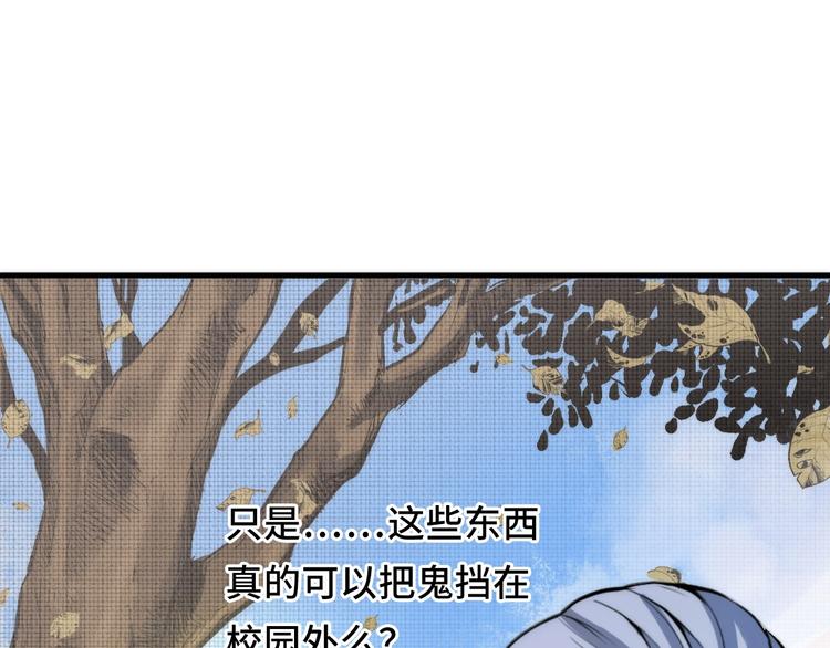 第2话 头都吓掉了68
