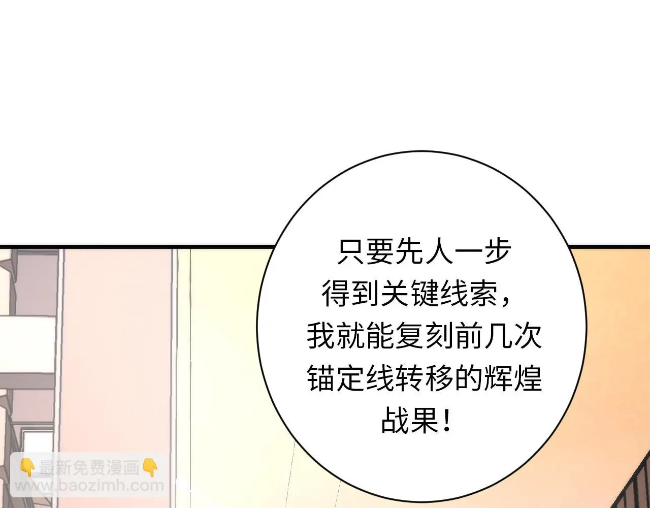 第247话 莉莉丝现世！87