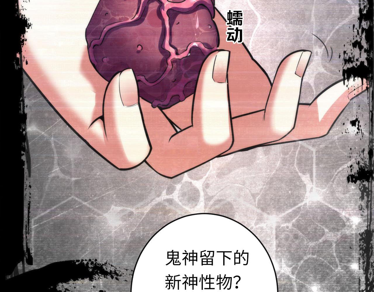 第95话 超度全靠演技？！107