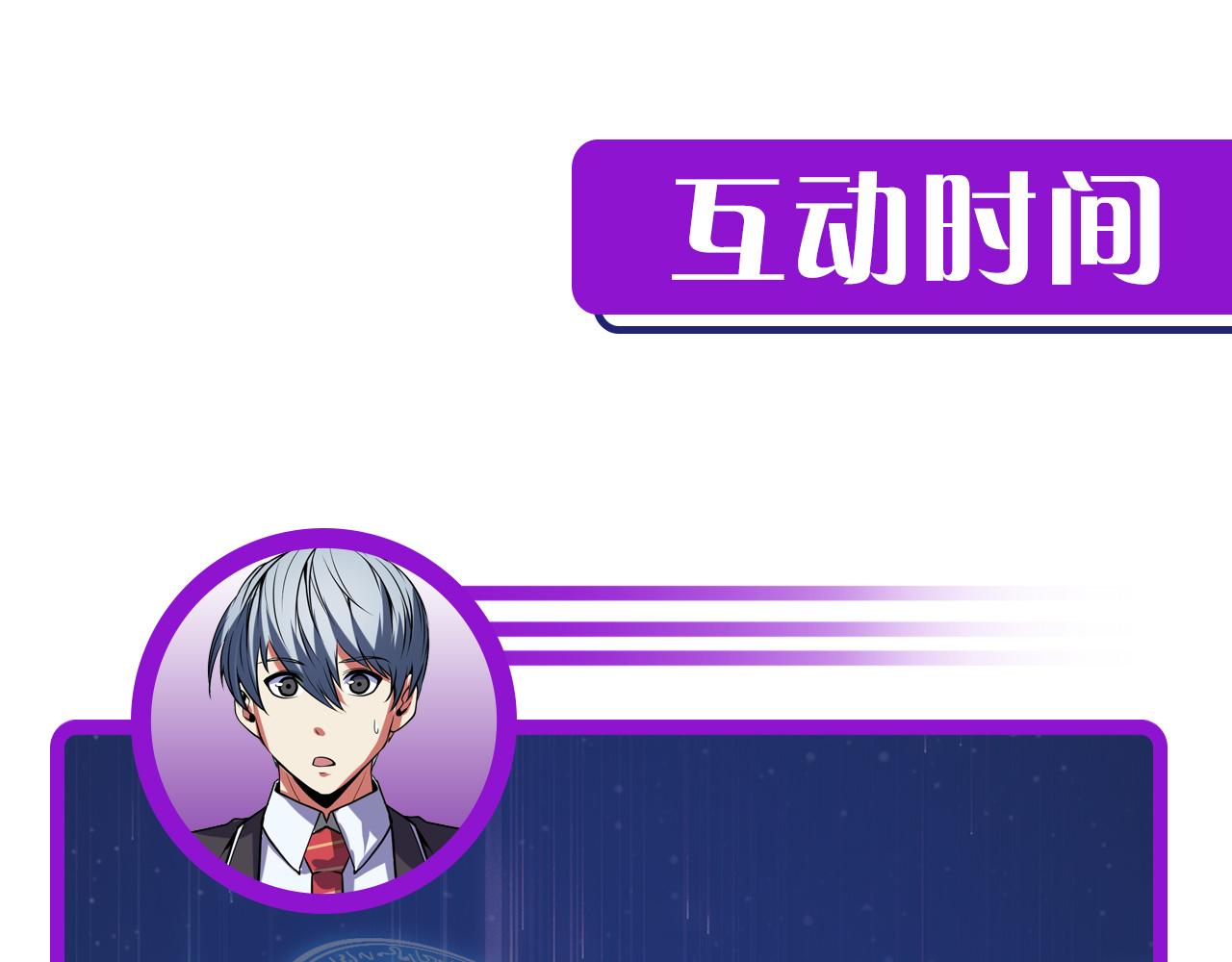 第68话 本源印记？永动机？121