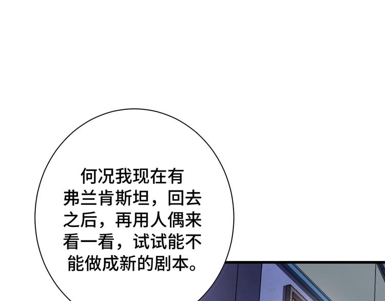 第42话 傲慢国王40