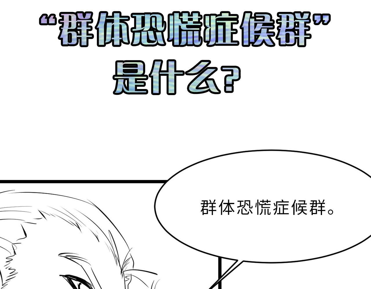 第101话 苏·鬼王缔造者·启109