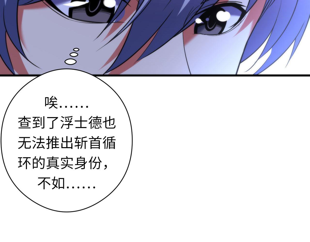 第117话 神隐大天狗44