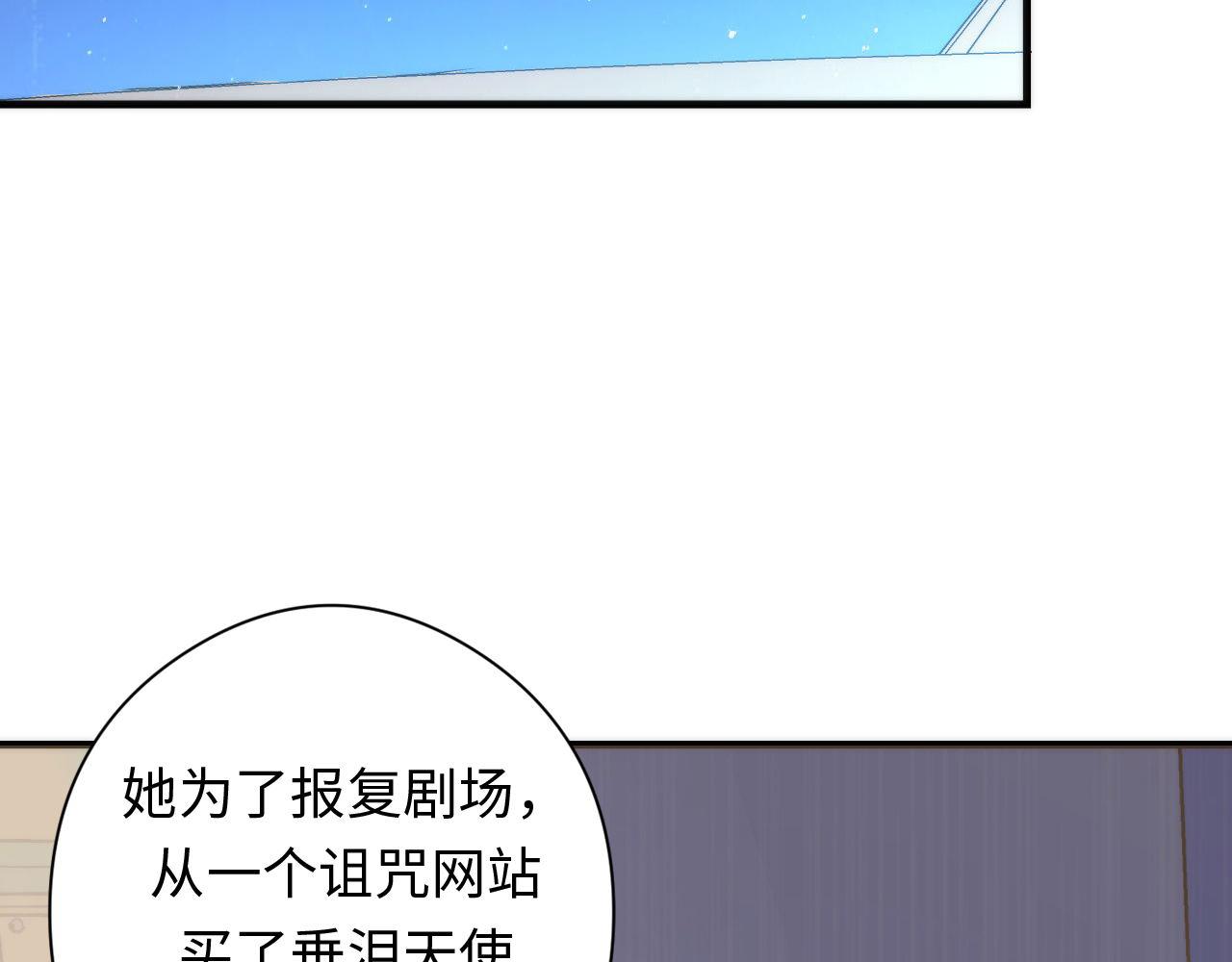第91话 大型神秘的开端41