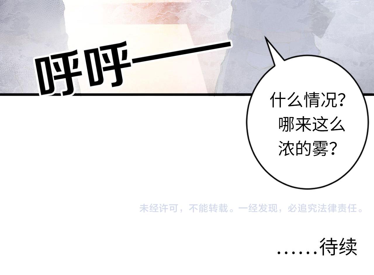 第65话 新的神秘者？121