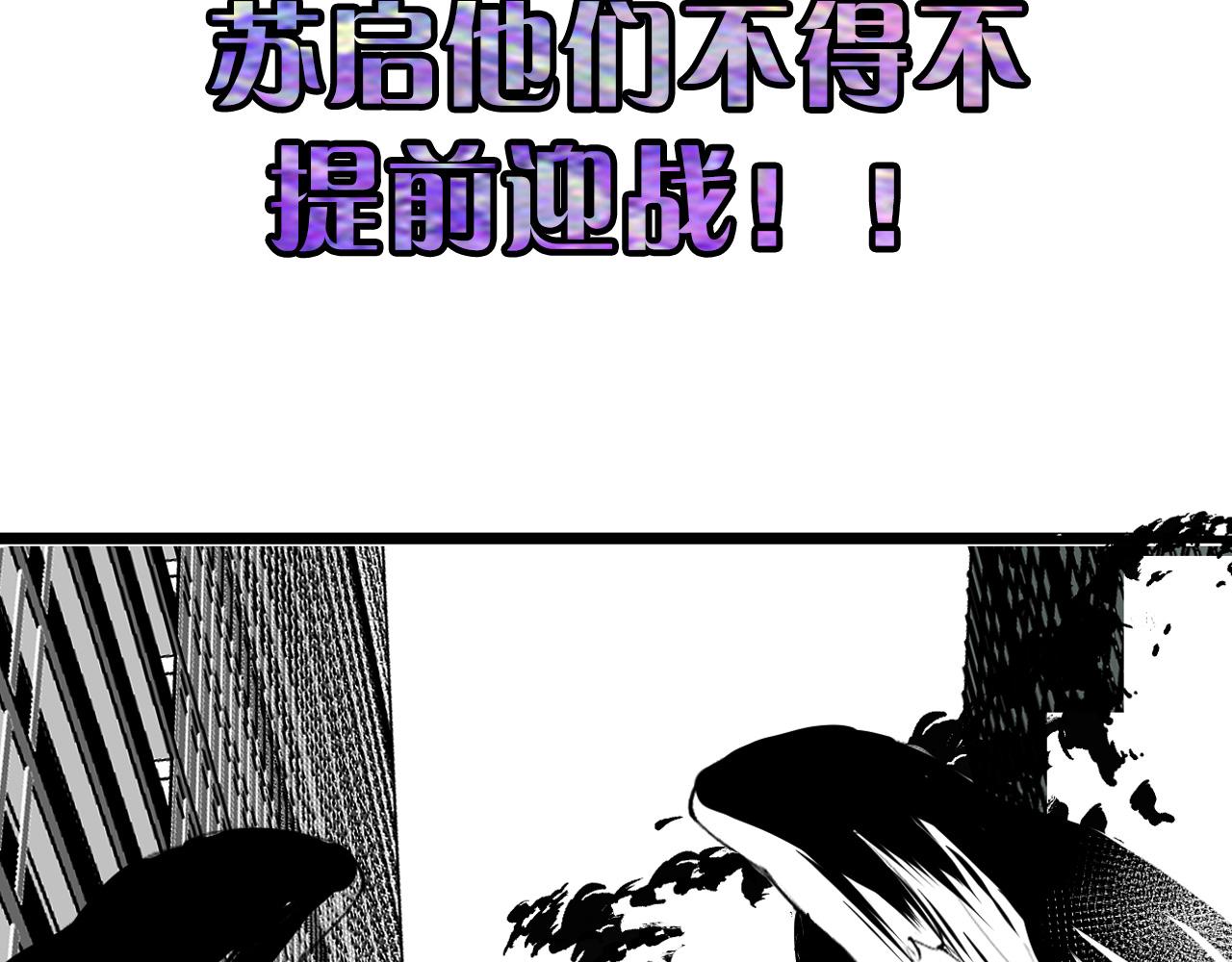 第121话 事态畸变127