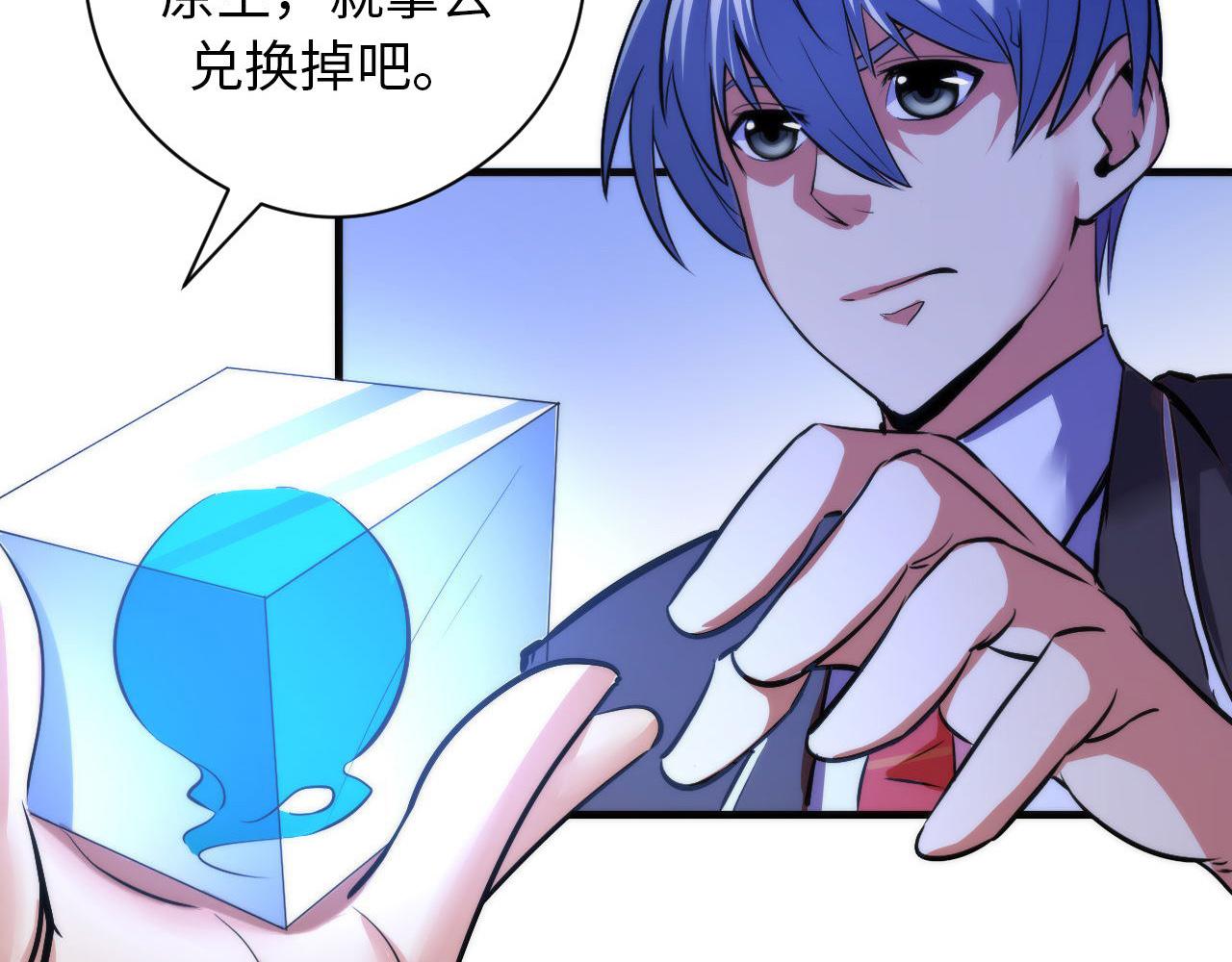第68话 本源印记？永动机？28