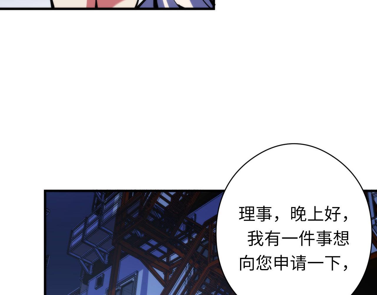 第119话 洛都灵能者在行动42