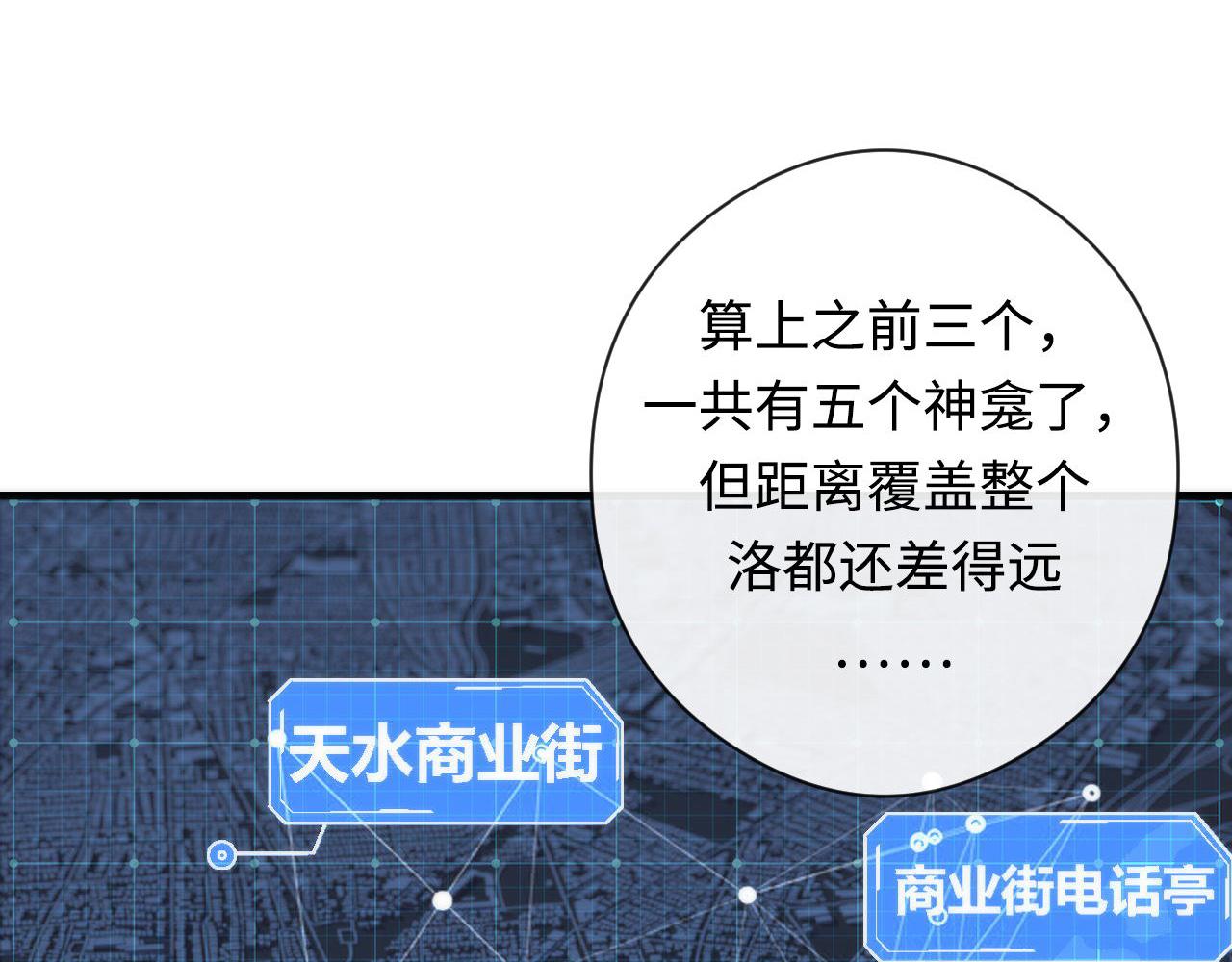 第102话 怪这世界太脆弱了！91