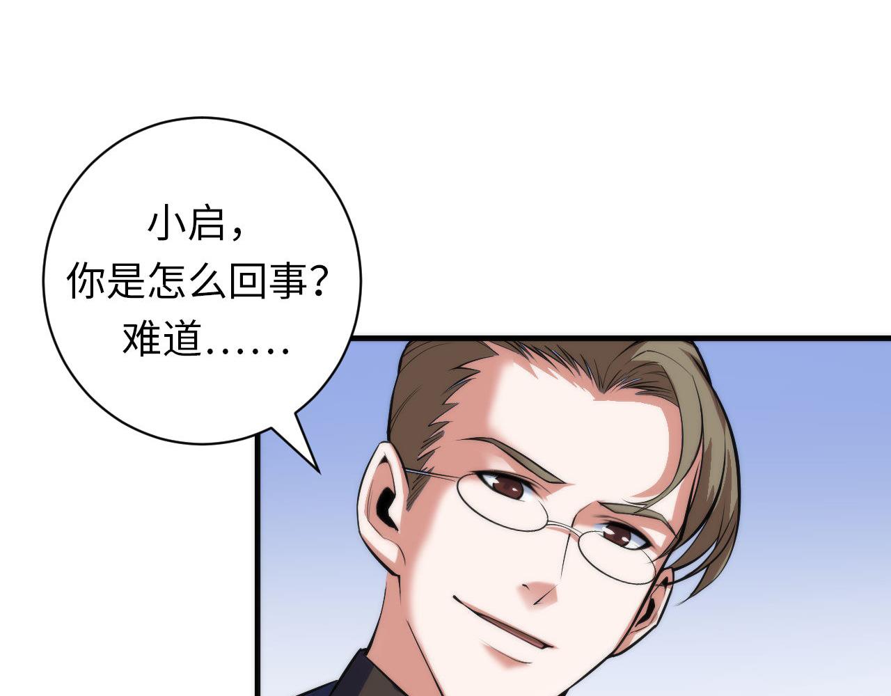 第88话 山寨是第一生产力23