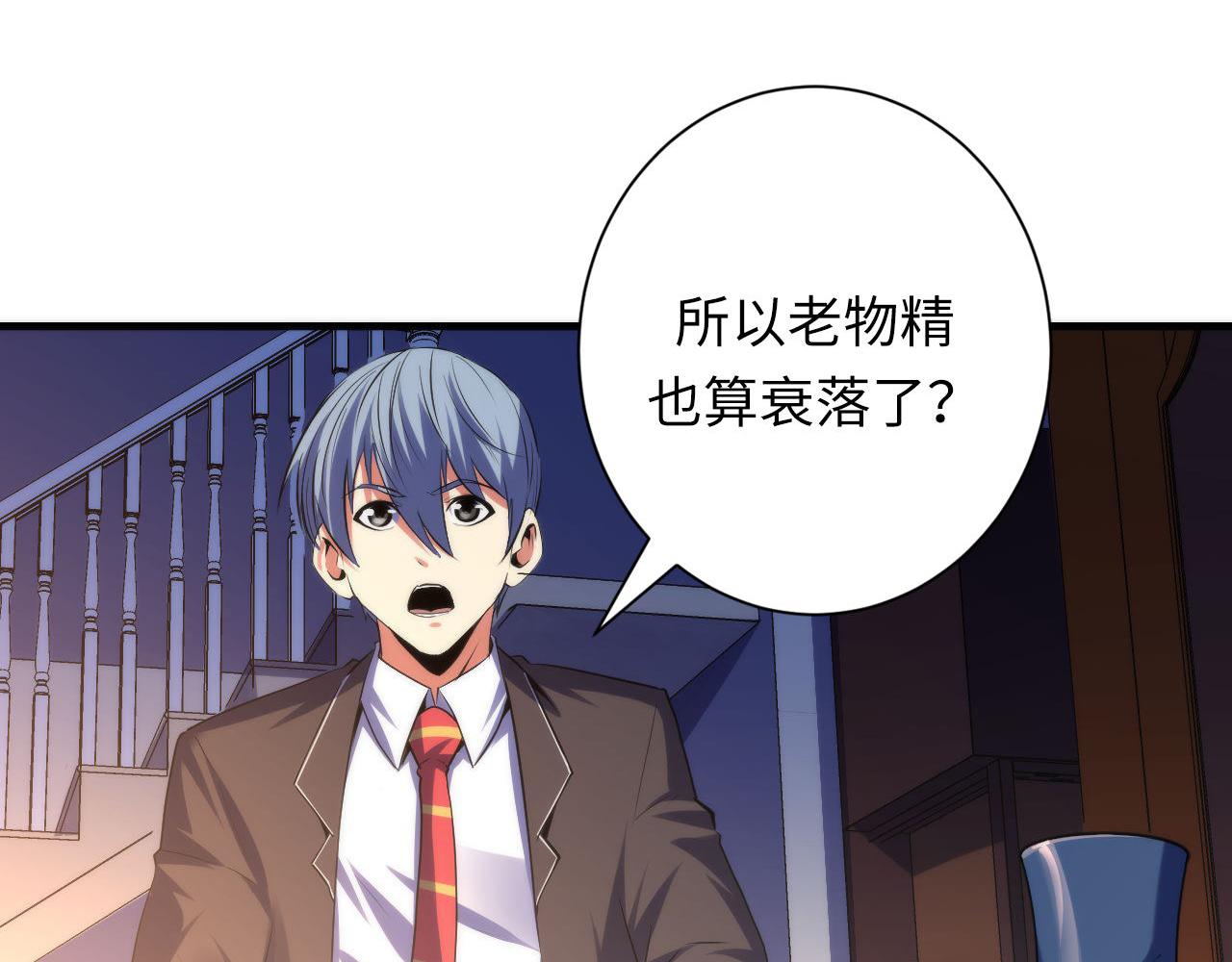 第142话老家具上的鬼神？98