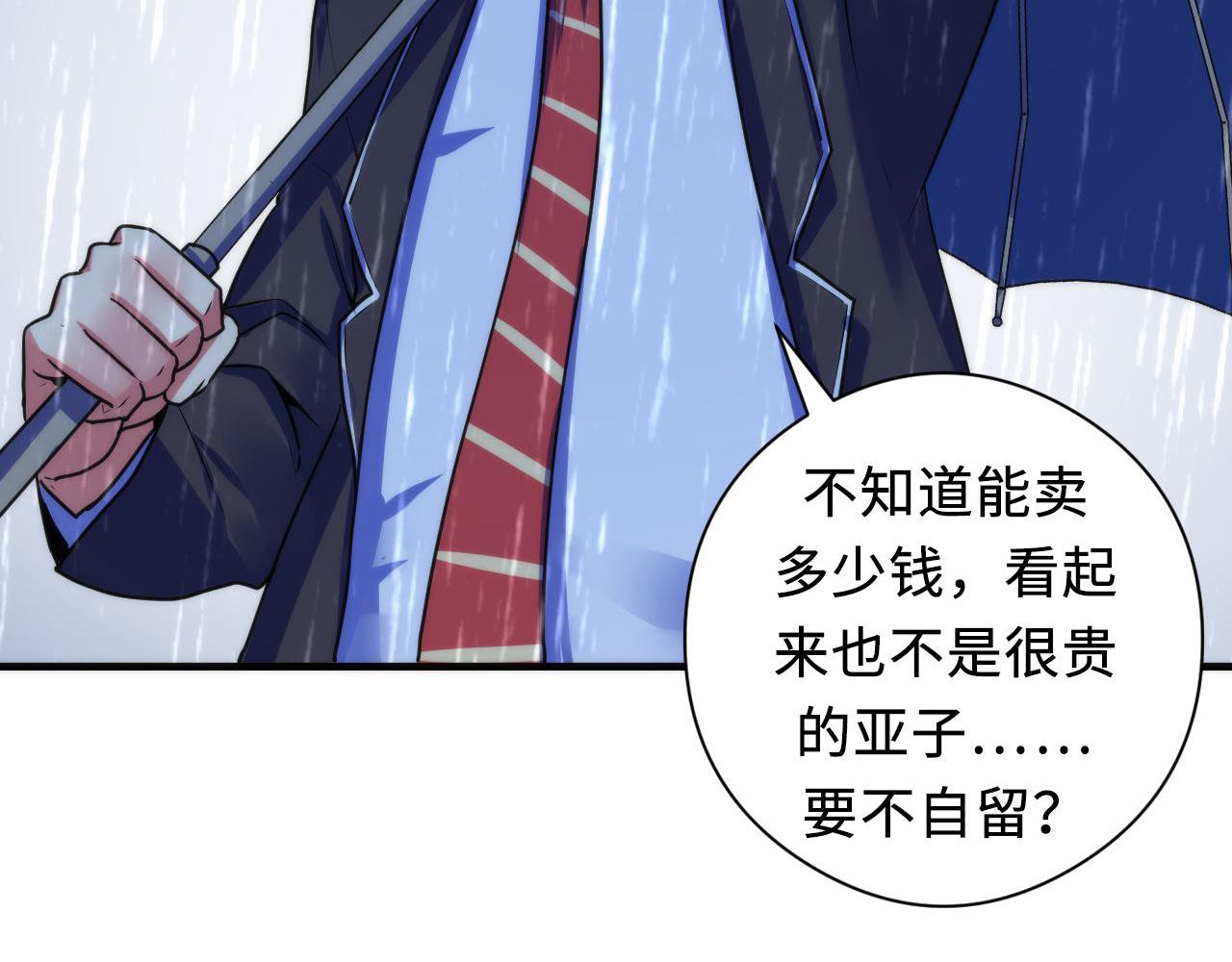 第76话 渡鬼·并肩雨中71