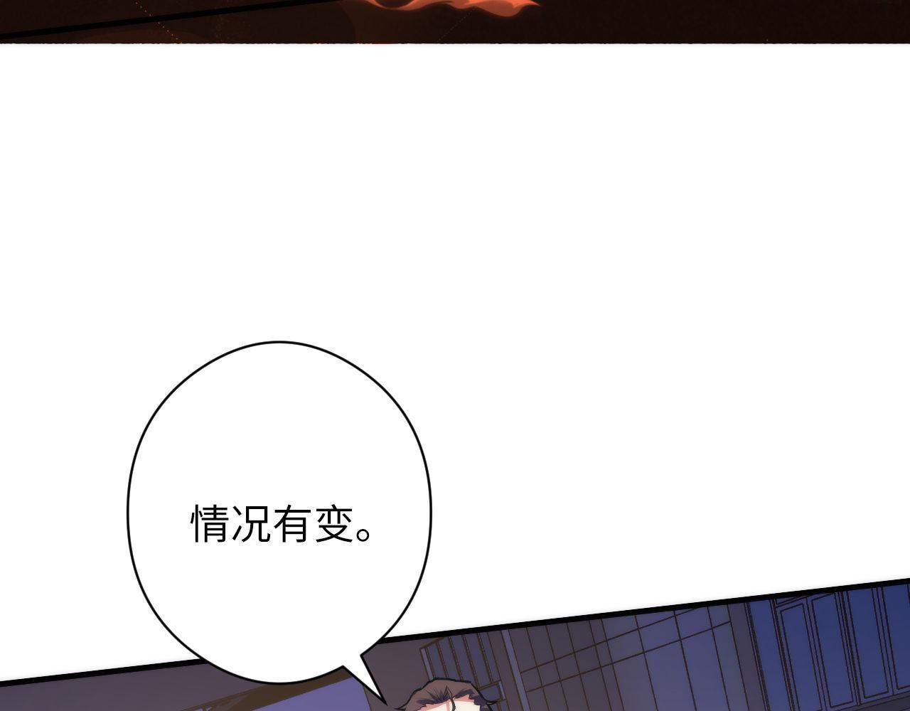 第123话 恐惧蔓延25