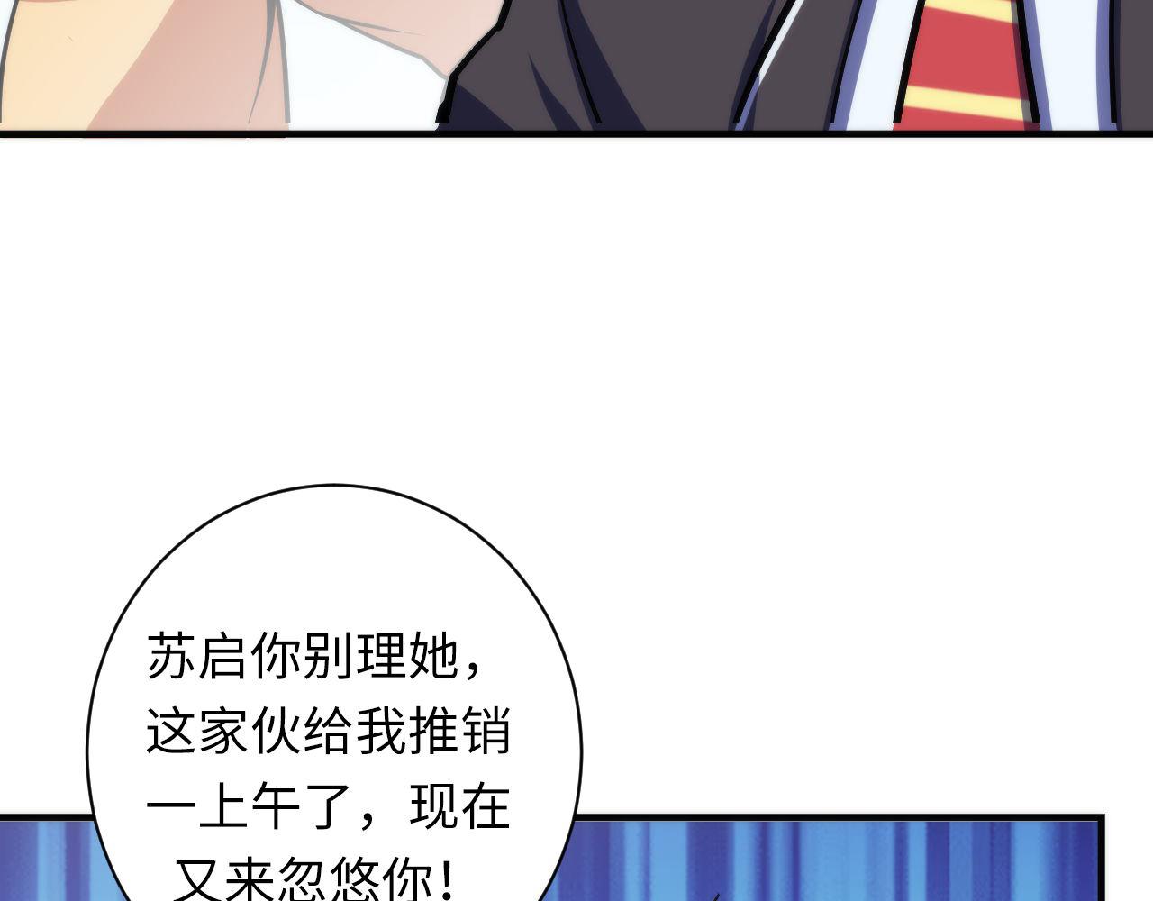 第98话 进化的青春期105