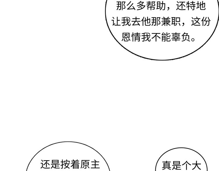 第9话 律所兼职25
