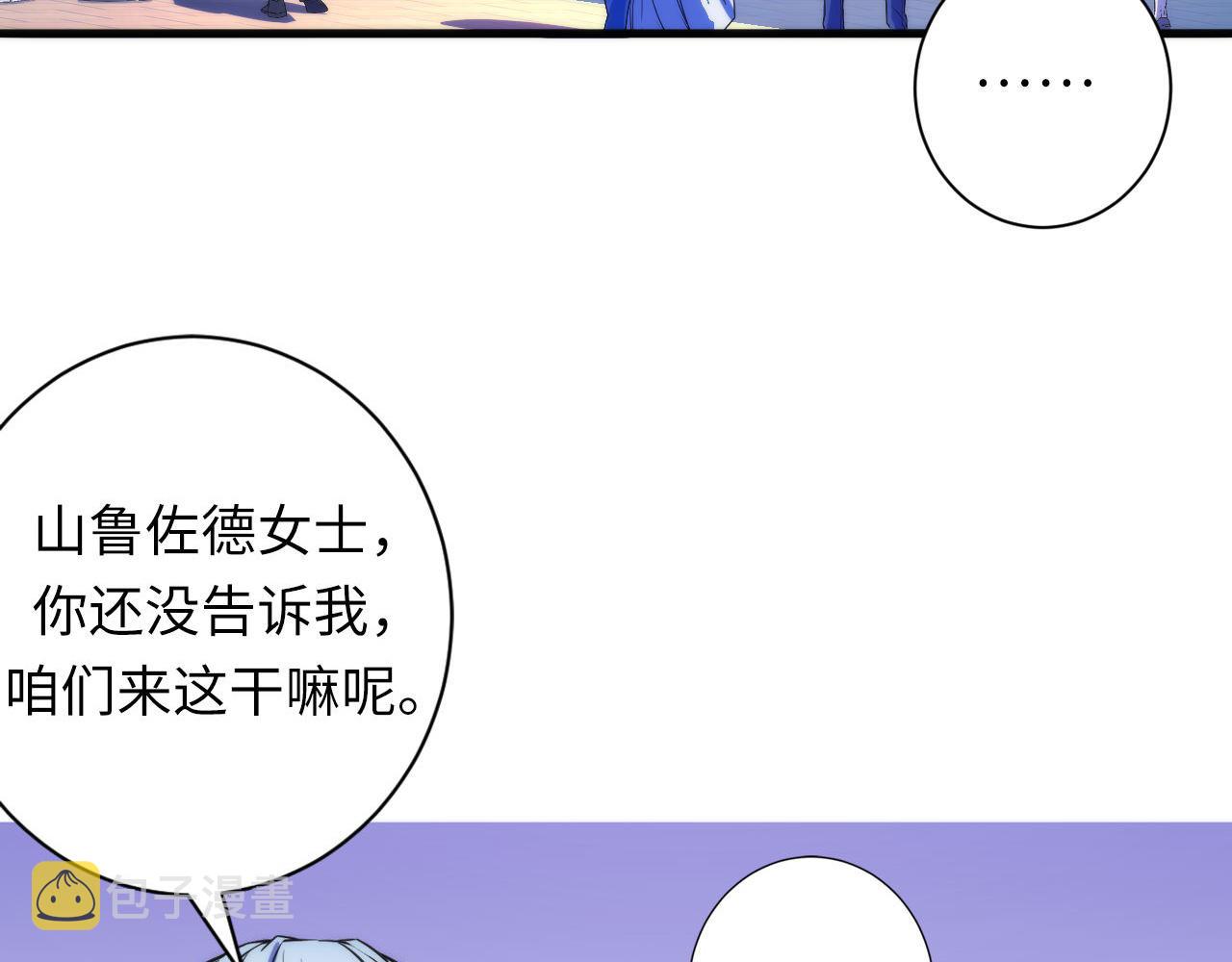 第82话 谤法师初登场！48