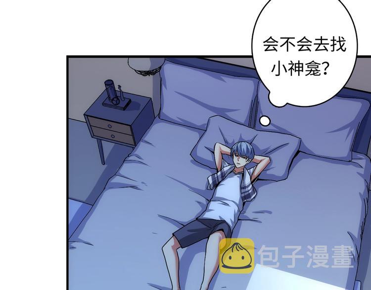 第30话 10000米30