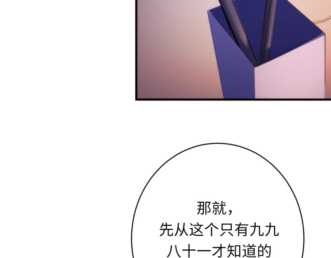 第233话 神秘大厅被迫中断103