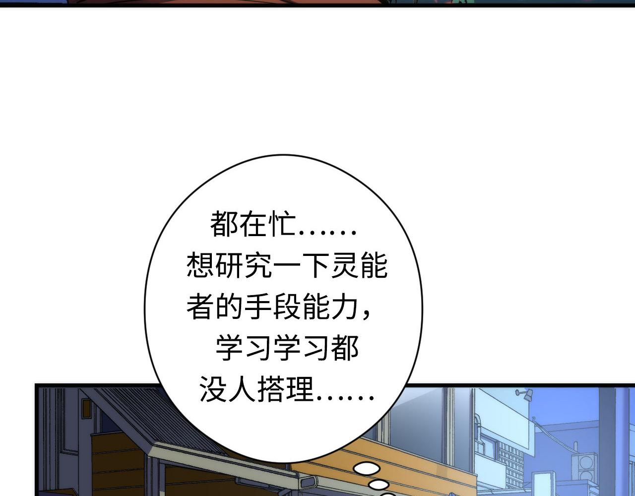 第121话 事态畸变33