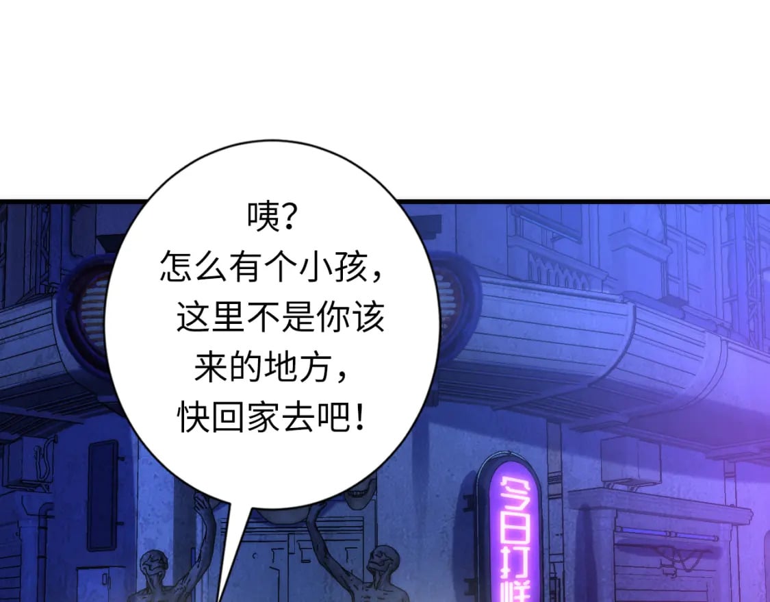 第224话 锁定骸师！125