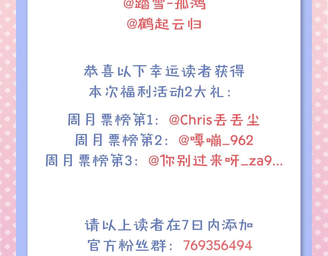 第184话 游戏内测·飞跃结界122